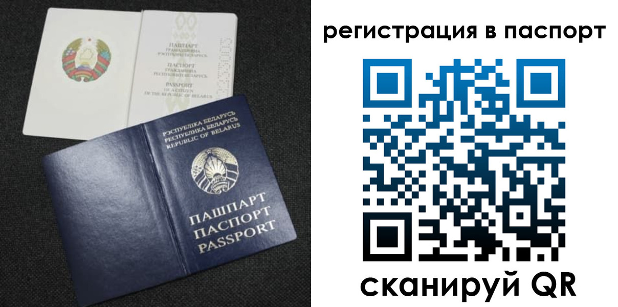 прописка в Кемеровской области