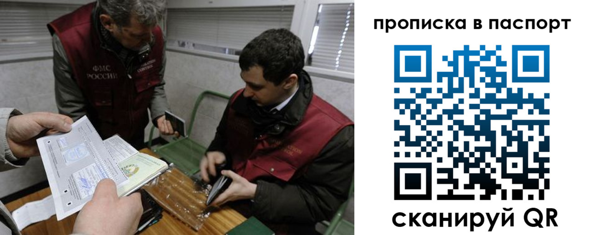 прописка поиск в Кемеровской области
