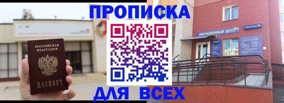 временная регистрация 2025 в Кемеровской области