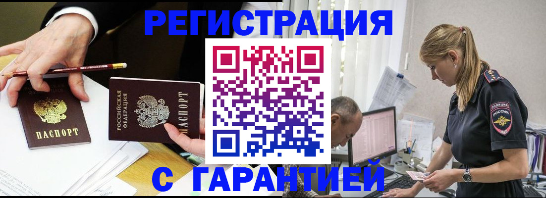 временная регистрация гарантия в Кемеровской области