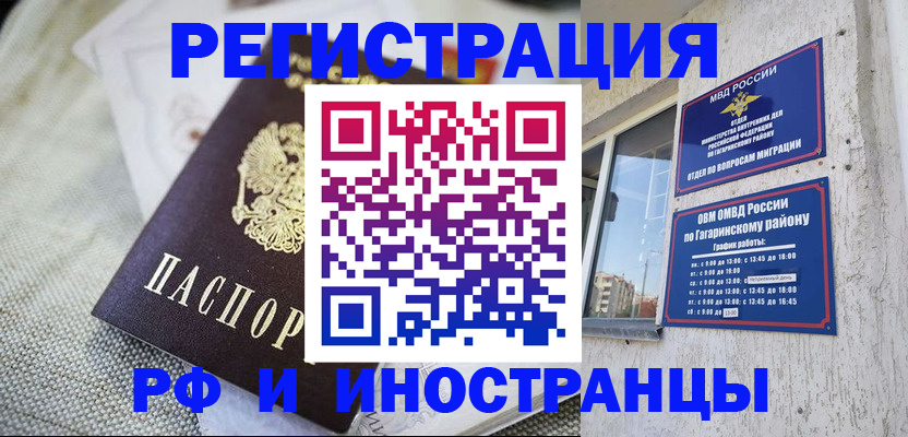 прописка для школы в Кемеровской области
