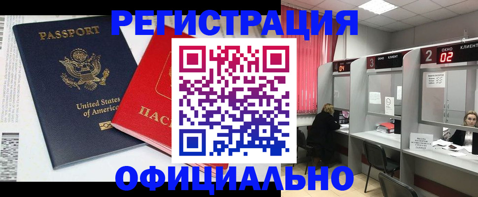миграционный учет в Кемеровской области