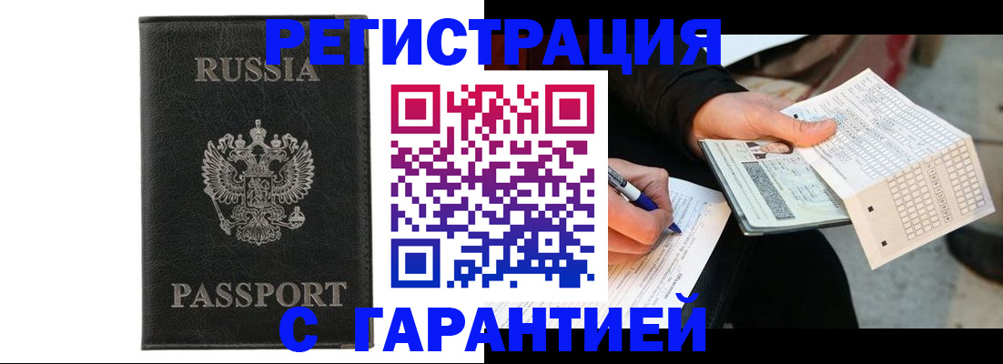 временная регистрация поиск в Кемеровской области