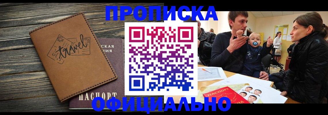 пропишу в квартире в Кемеровской области